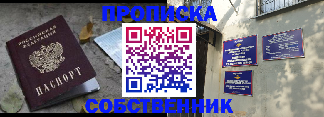 купить прописку в Карабаново
