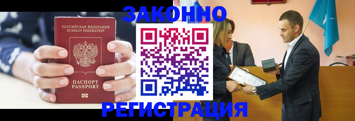 прописка гарантия в Карабаново