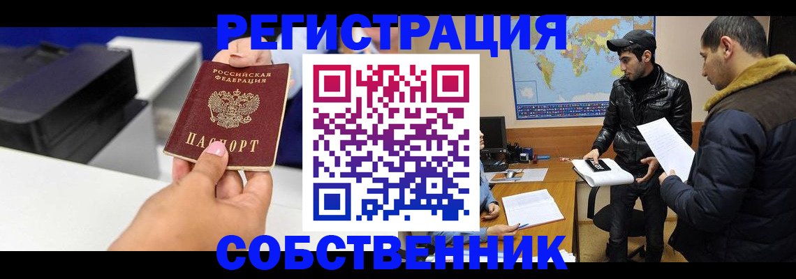 временная регистрация законно в Карабаново