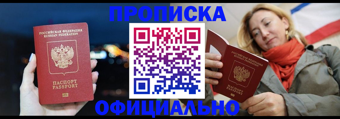 прописка иностранных граждан в Карабаново