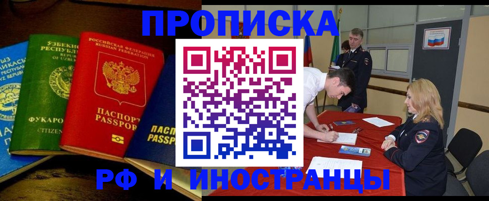 прописка 2025 в Карабаново