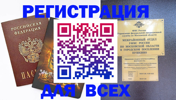 временная регистрация адрес в Карабаново
