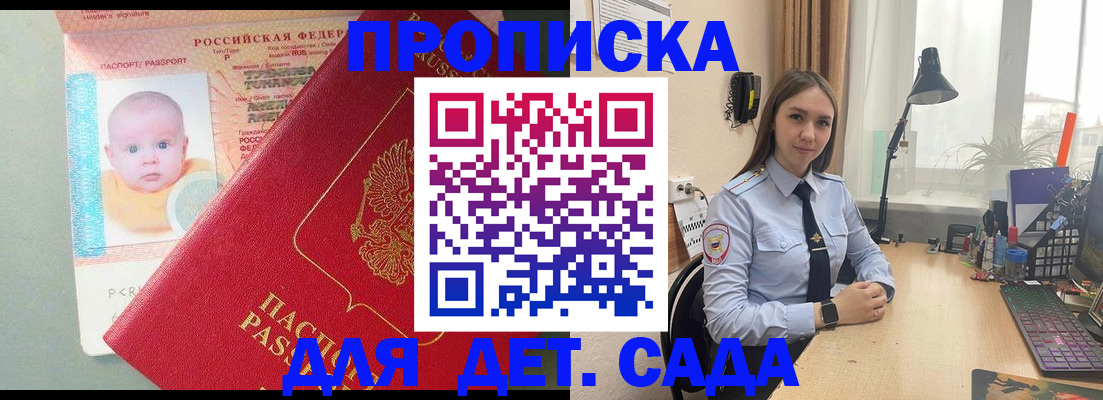 пропишу в квартире в Карабаново