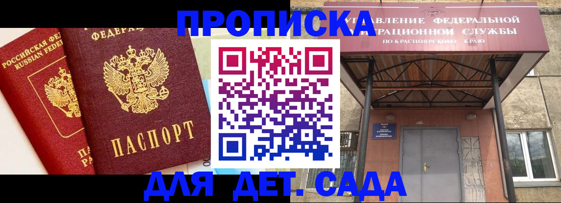 прописка от собственника в Карабаново