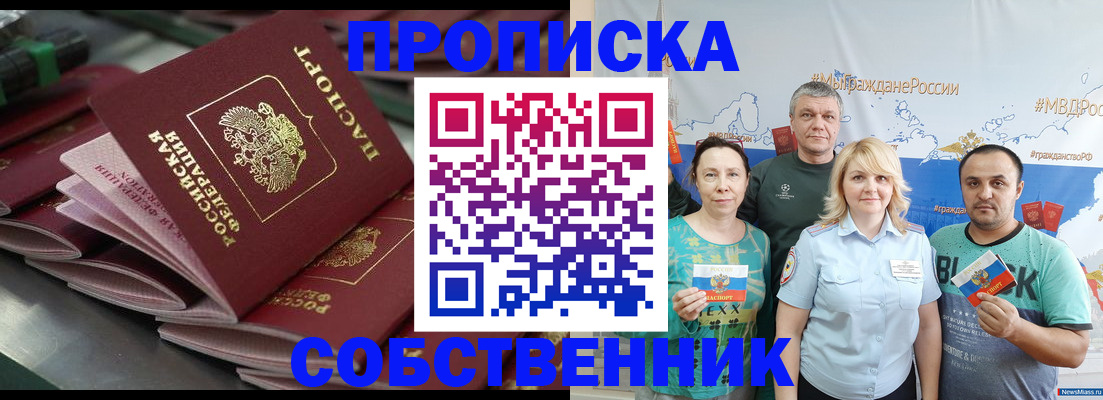 временная регистрация адрес в Карабаново
