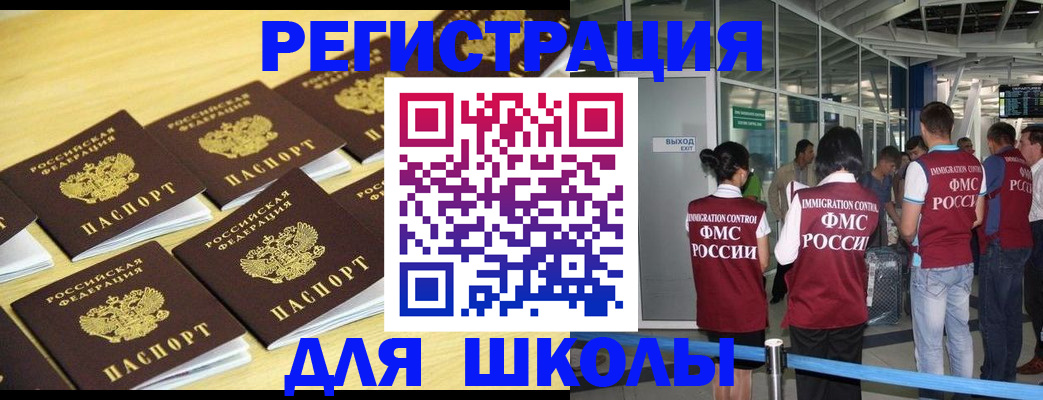 временная регистрация в квартире в Карабаново