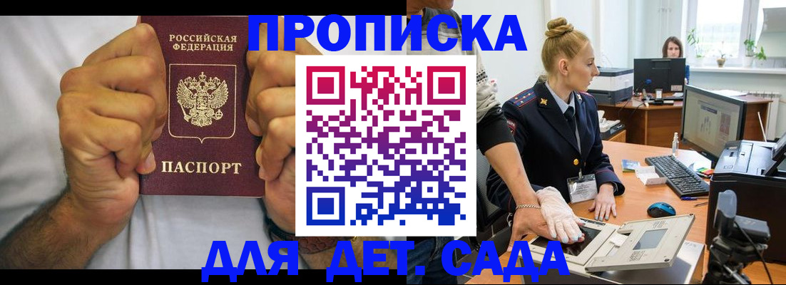 прописка законно в Карабаново